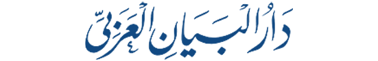 Dar Albayan AlAraby
